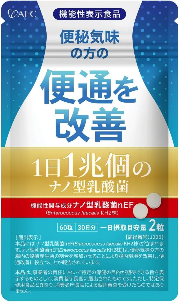 1日1兆個のナノ型乳酸菌  1