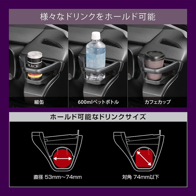カローラ専用 ドリンクホルダー 5