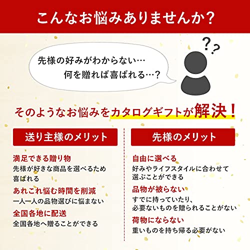 カタログギフト(クリスタル) 5