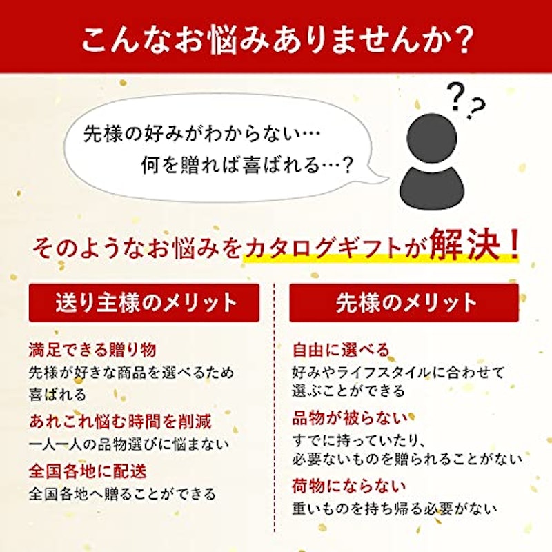 カタログギフト(クリスタル) 5