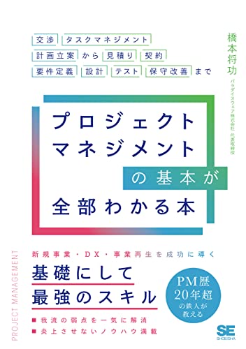 マネジメント本のおすすめ人気ランキング【管理職必読】 5