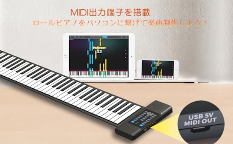 ロールピアノ 5