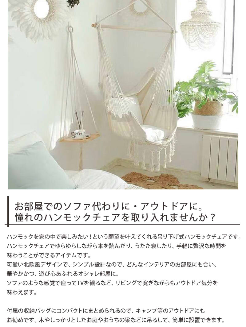 ゆらゆら吊り下げ式 ハンモックチェア 2