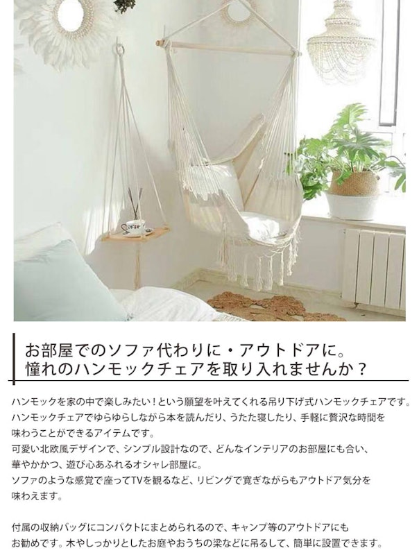 ゆらゆら吊り下げ式 ハンモックチェア 2