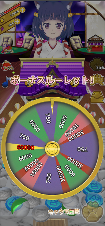 ココのコイン落とし 3