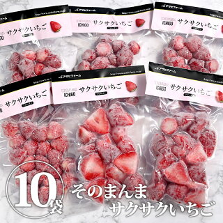 そのまんまサクサクいちご 1