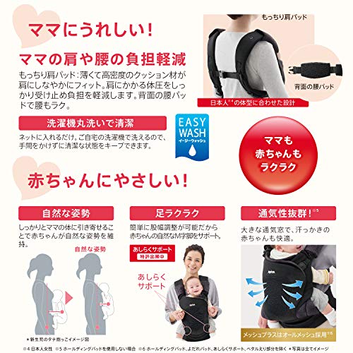 アップリカ コアラ メッシュプラス AB 7