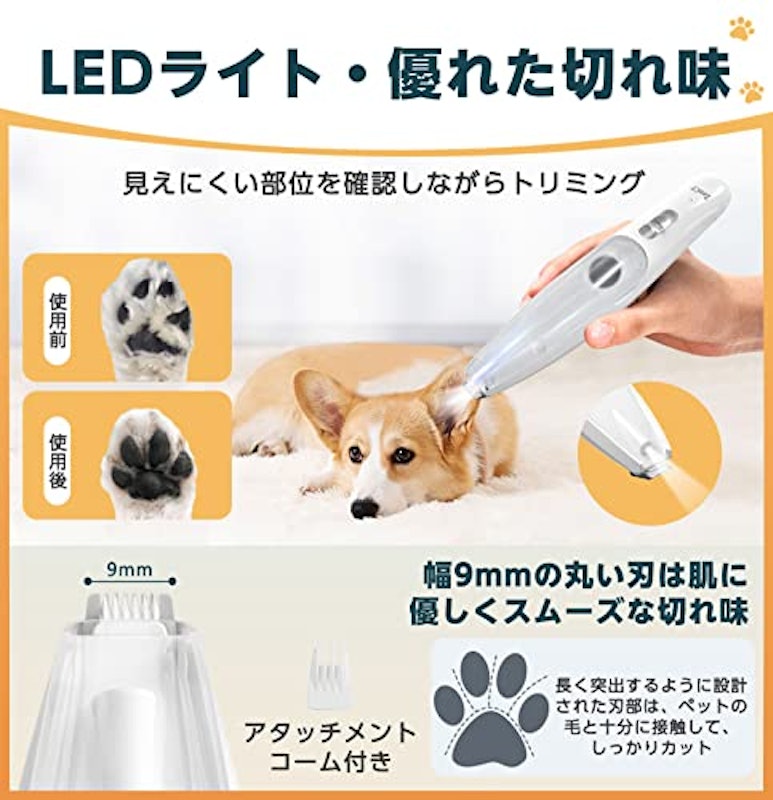 ペット用バリカン 3