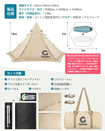 ワンポールテント 3