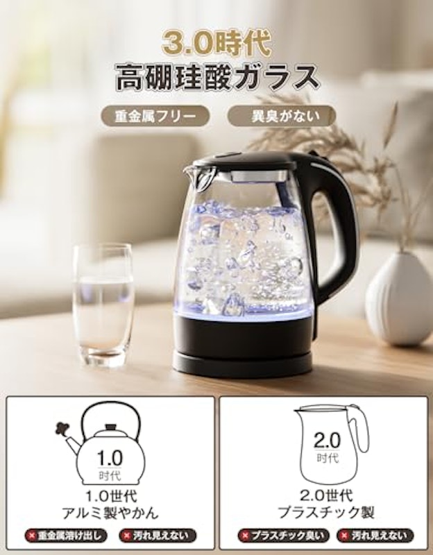 電気ケトル 2