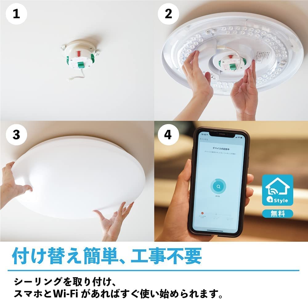 Amazon Alexa認定 LEDシーリングライト 8