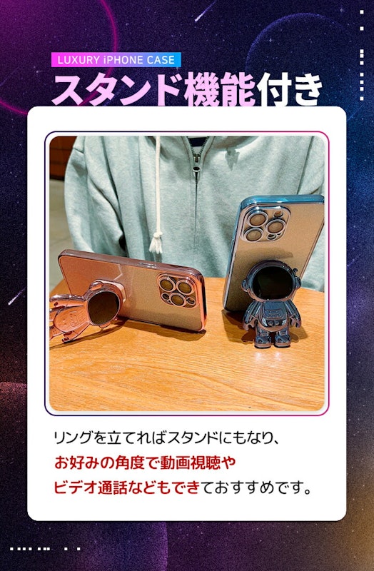 宇宙飛行士ケース 2
