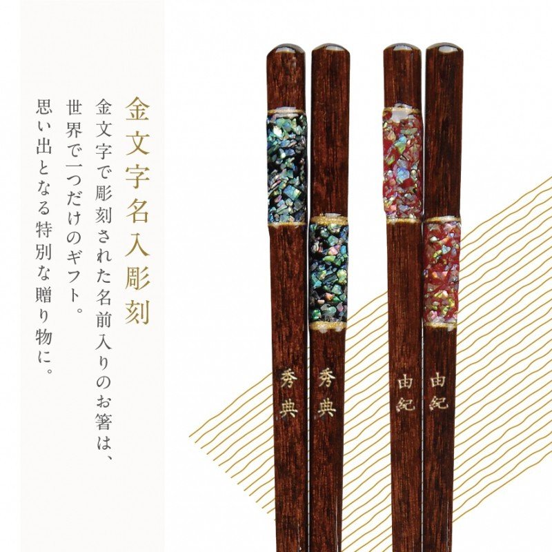 夫婦箸 万華鏡淡雪 若狭塗 3