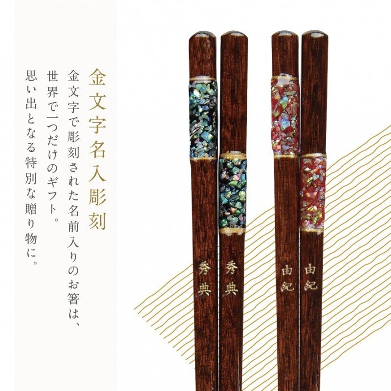 夫婦箸 万華鏡淡雪 若狭塗 3
