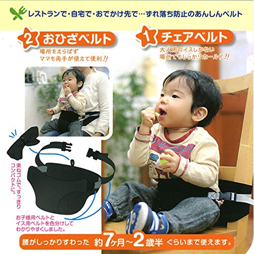 22年 ベビーチェアベルトのおすすめ人気ランキング22選 Mybest