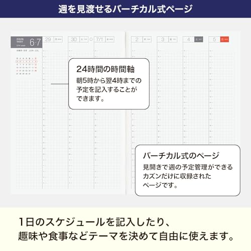 手帳本体カズン 5