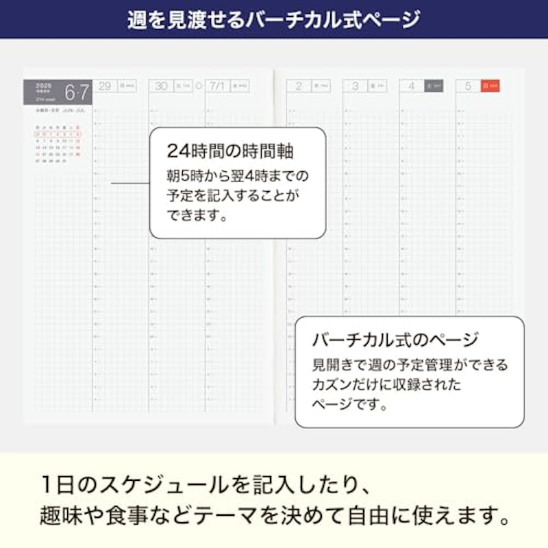手帳本体カズン 5