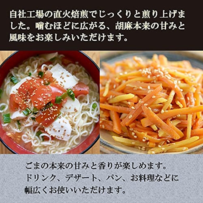 有機 いりごま 白 9