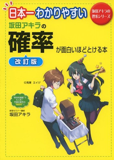 確率がよく分かる参考書のおすすめ人気ランキング10選 数学の苦手分野克服に Mybest 確率がよく分かる参考書のおすすめ人気ランキング10選 数学の苦手分野克服に Mybest