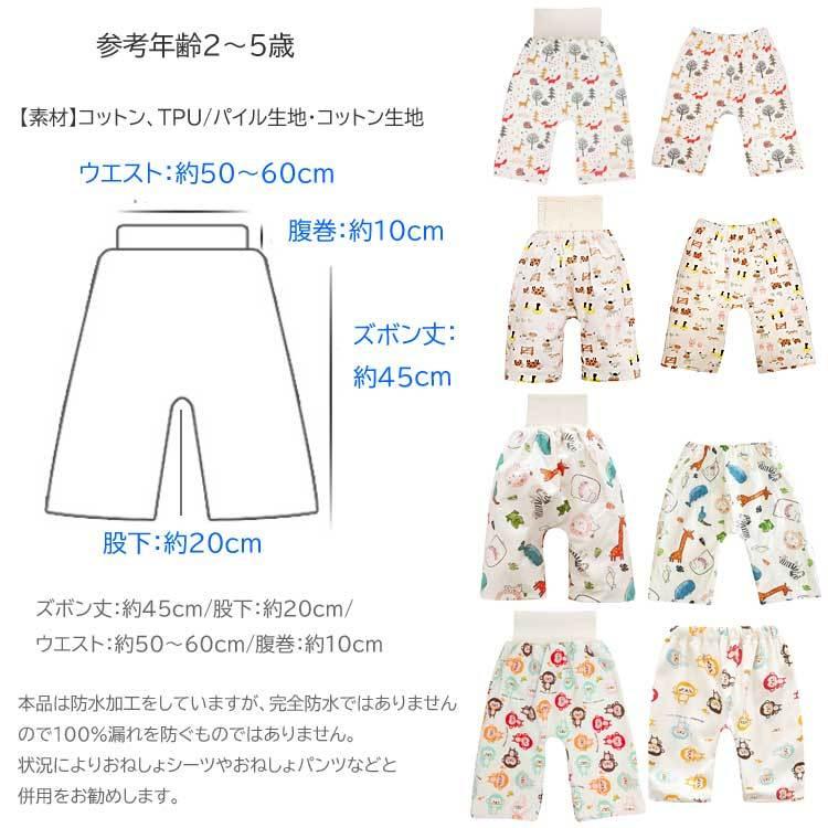 おねしょズボン 2