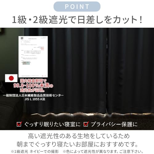 遮光&断熱保温&UV見えにくいレース付カーテンセット 5