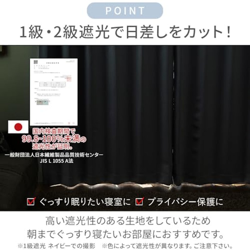 遮光&断熱保温&UV見えにくいレース付カーテンセット 5