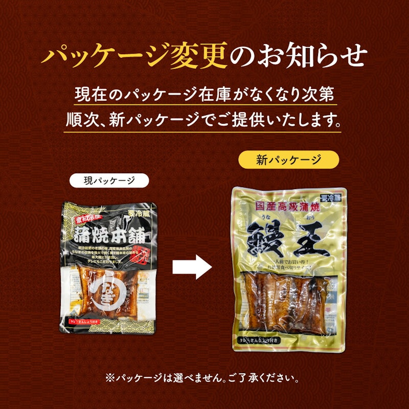 国産カット蒲焼 4