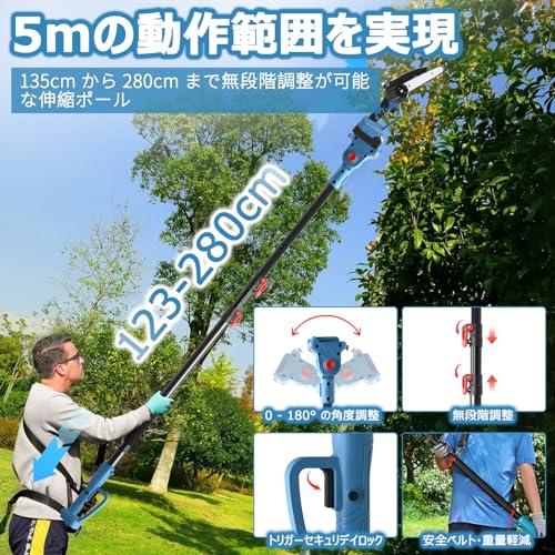 高枝チェーンソー 3