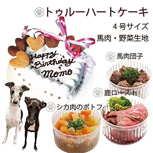 トゥルーハートケーキ 2