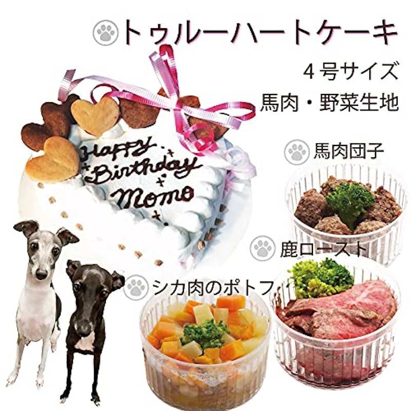 トゥルーハートケーキ 2