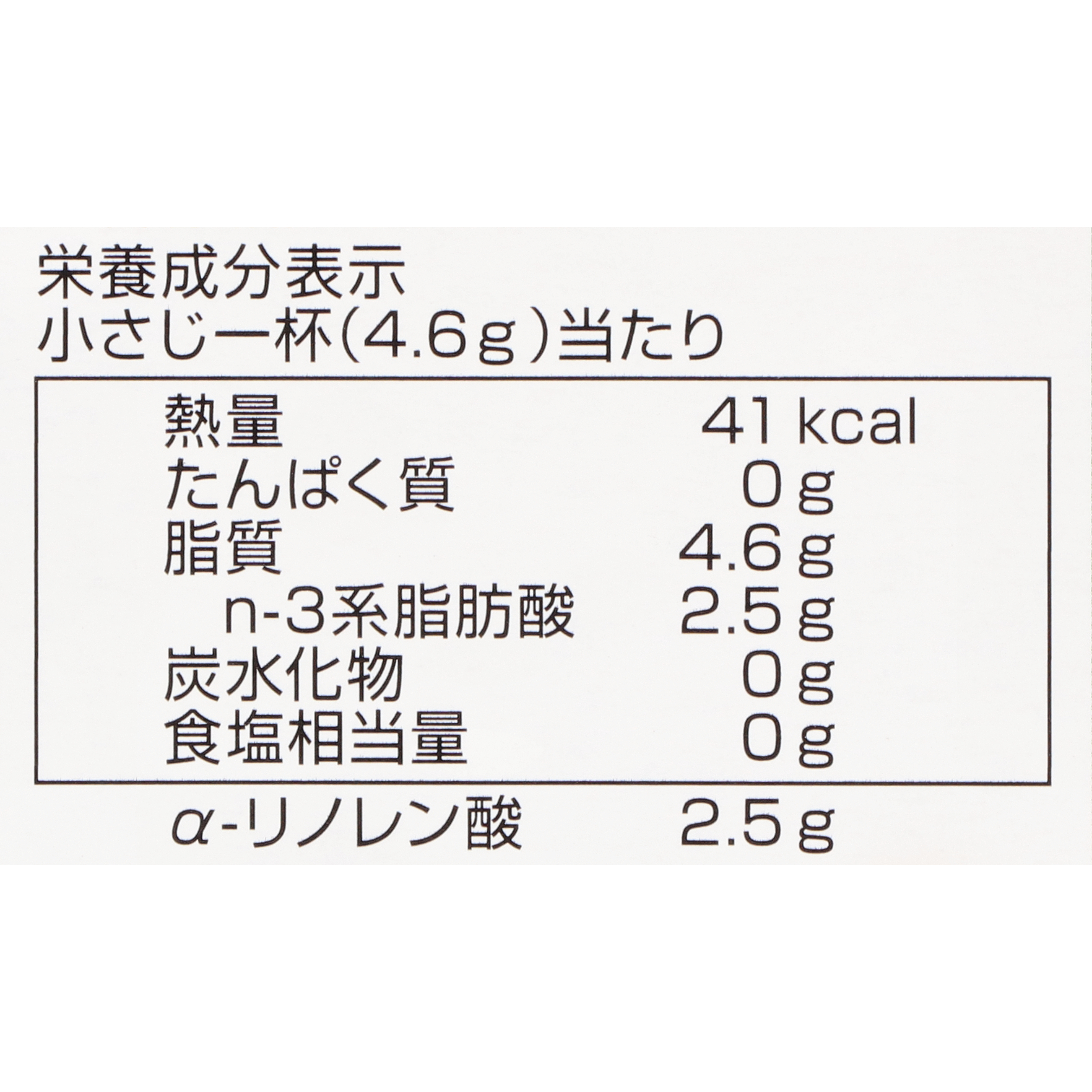 日清 有機えごま油 3