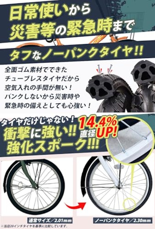 折りたたみ自転車 3