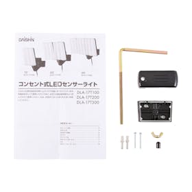 大進 センサーライト DLA-17T300を検証レビュー!屋外用センサーライトの選び方も紹介 3