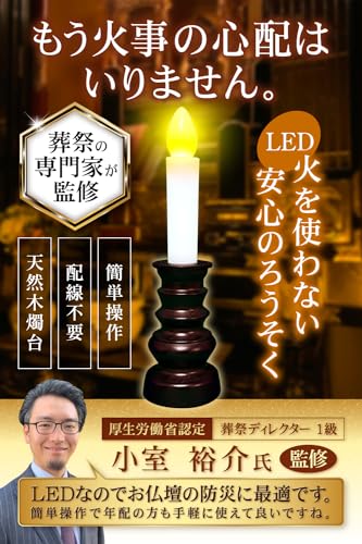 火を使わないロウソク 2