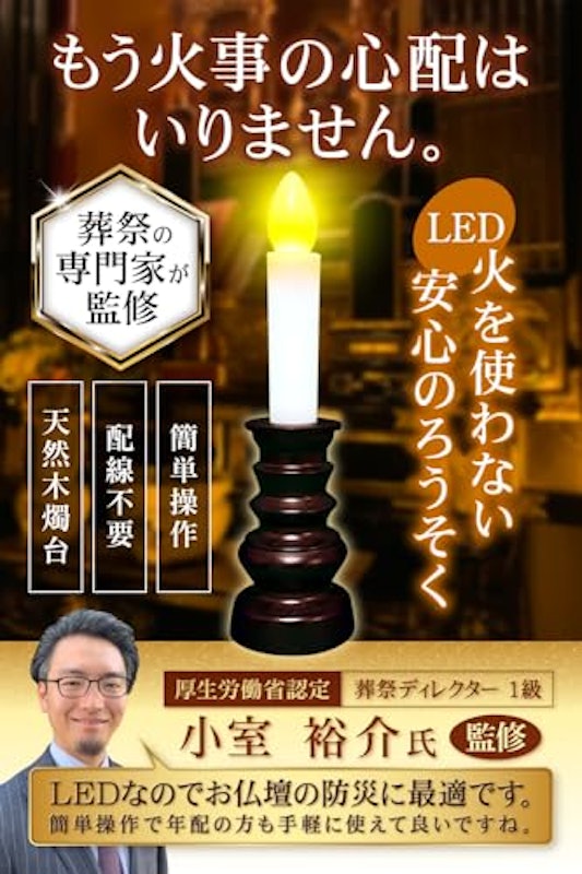 火を使わないロウソク 2