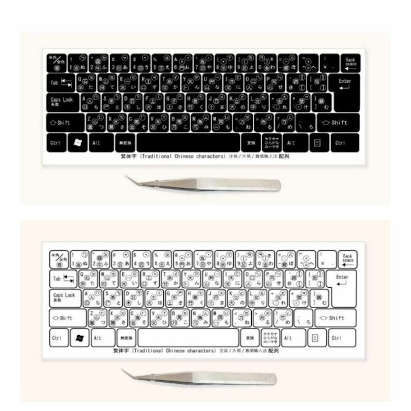 マルチリンガルキーボードラベル 1