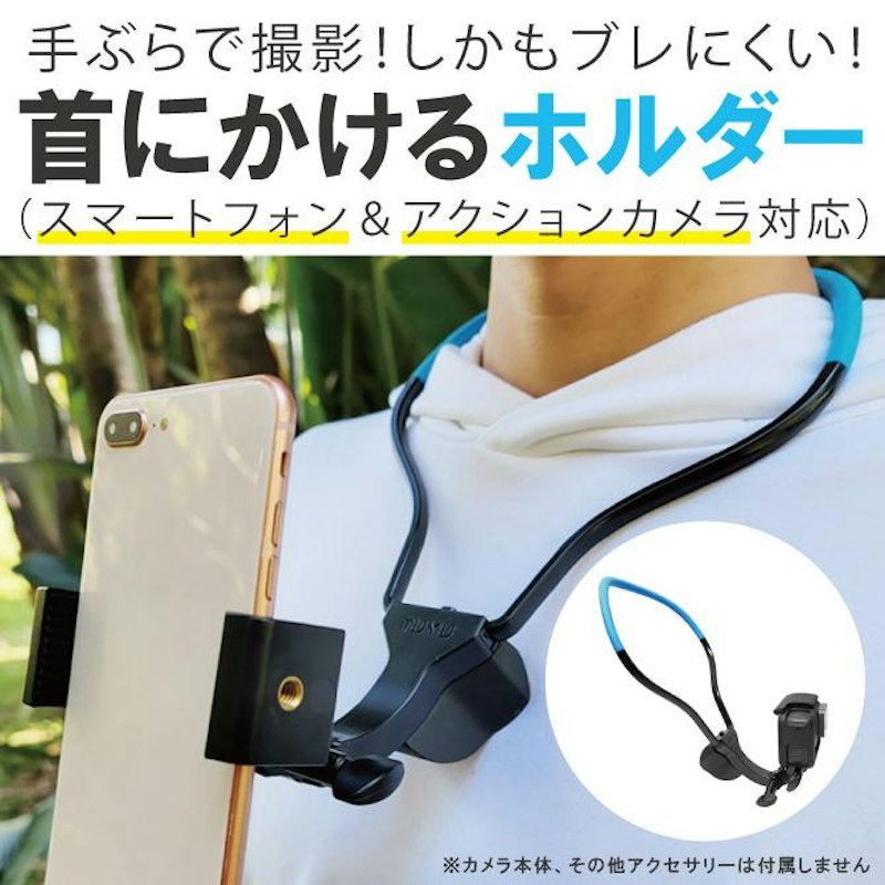 首にかけるホルダー 1