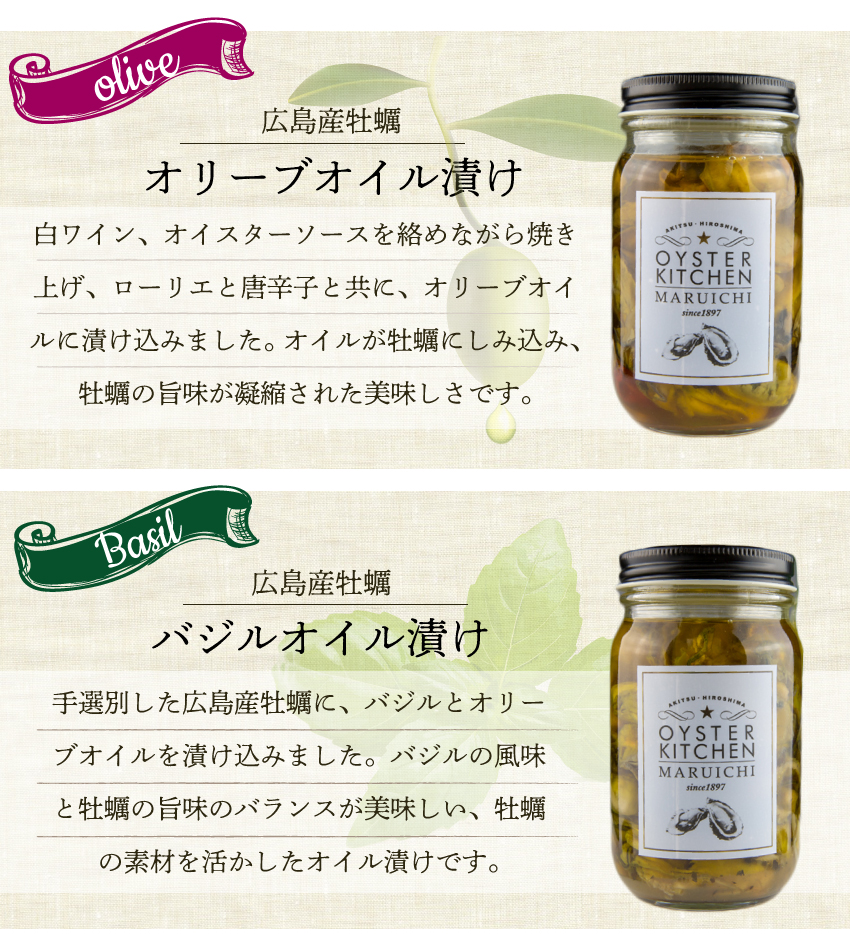 牡蠣オリーブオイル漬け 3本セット 3