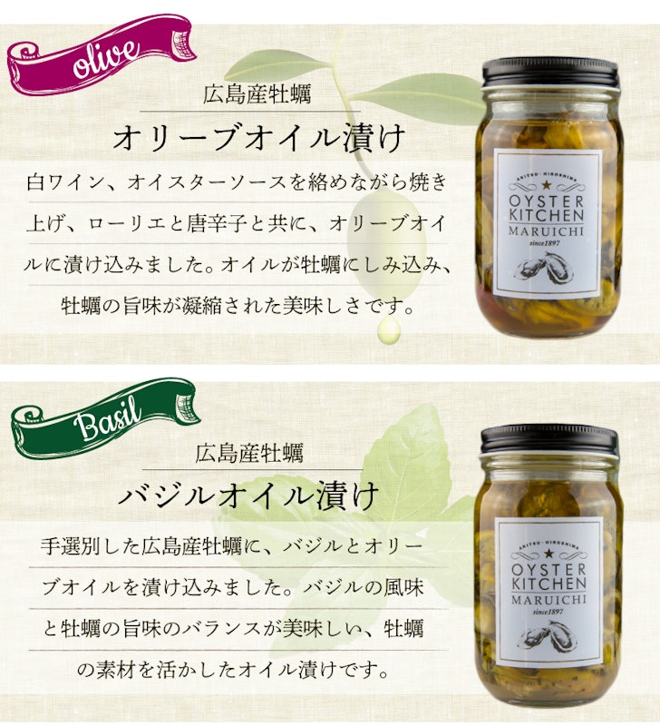 牡蠣オリーブオイル漬け 3本セット 3