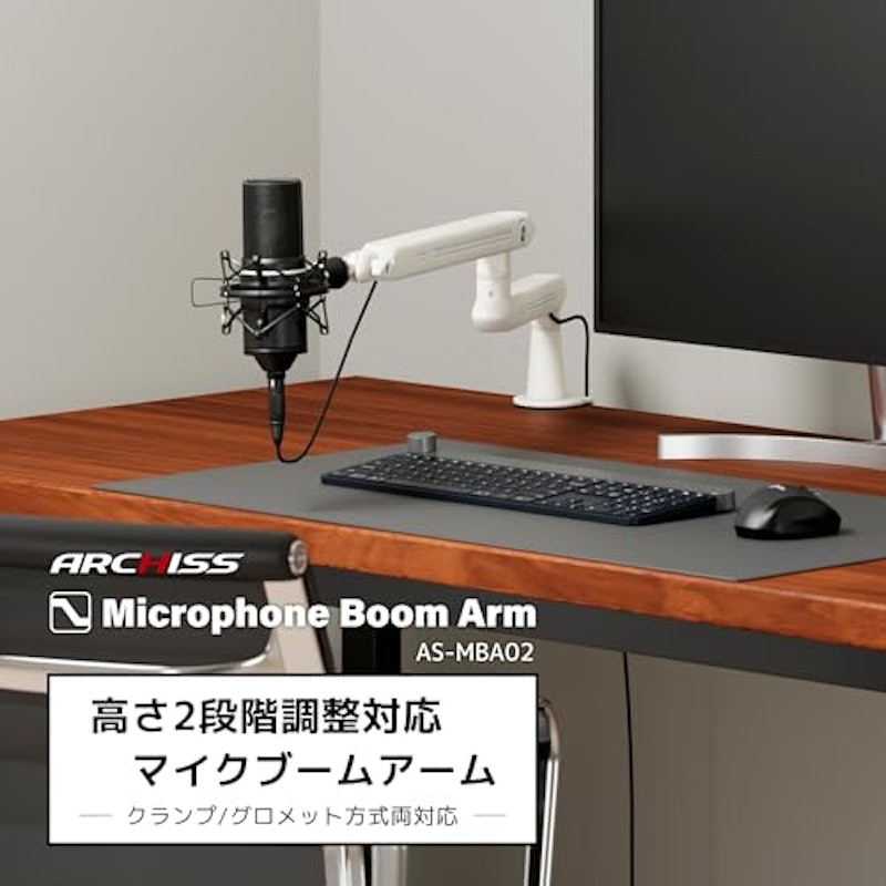マイクブームアーム 2
