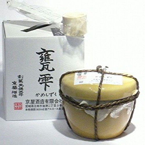 甕雫 1