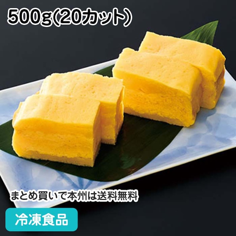 自然解凍 厚焼玉子 1
