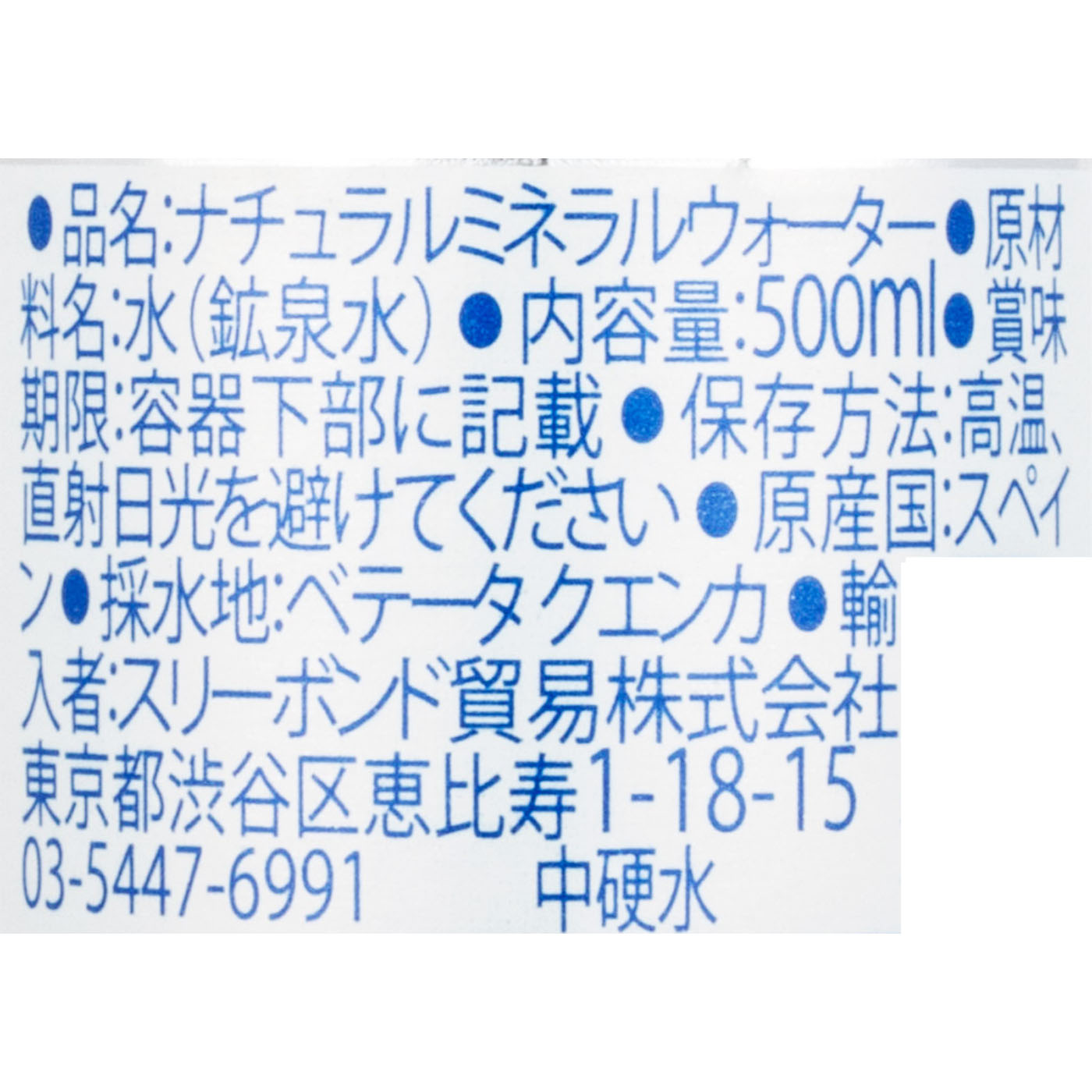 ソラン・デ・カブラス 2