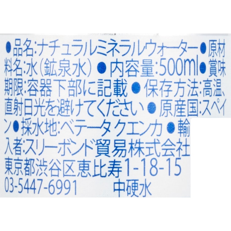 ソラン・デ・カブラス 2