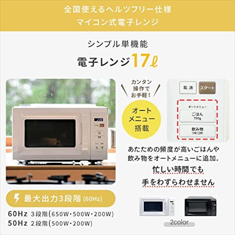 家電3点セット(洗濯機、冷蔵庫、電子レンジ) 4