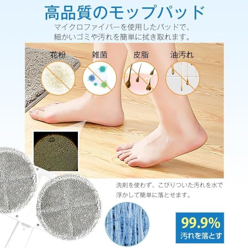 電動モップ 3
