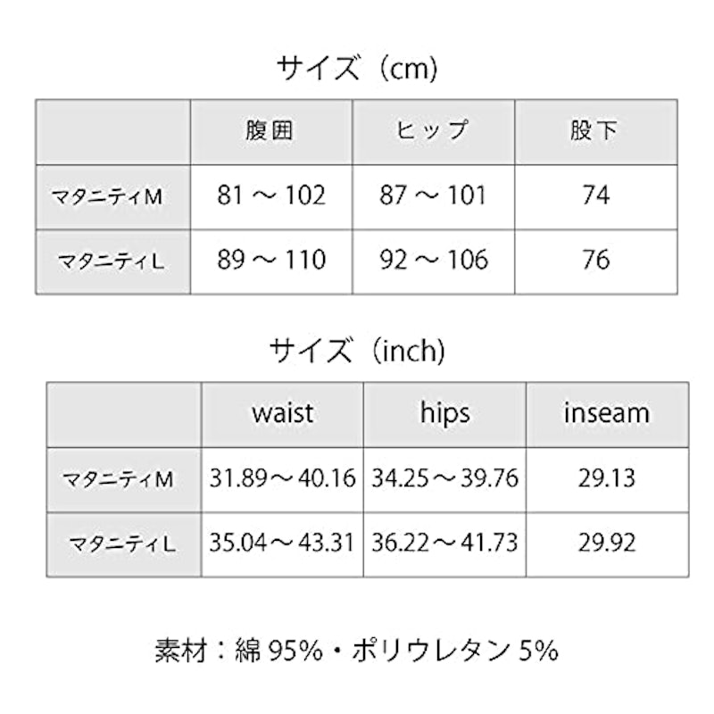 マタニティ 産前産後 らくちんパンツ ゆったりストレートタイプ 10分丈 6