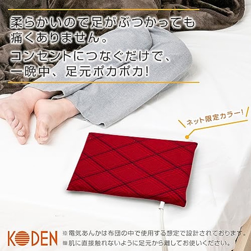 電気あんか ソフト 2