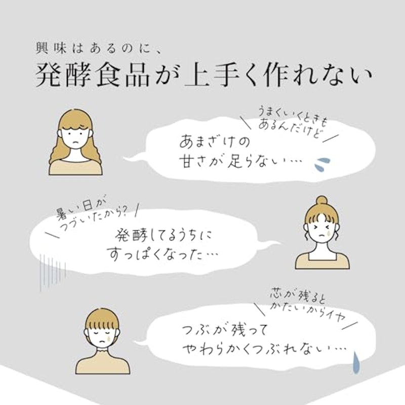 米こうじ 3