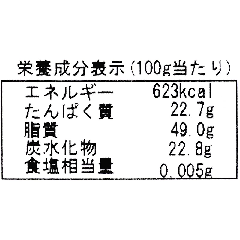 素焼きアーモンド バリュー品 3